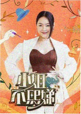 声音合伙人 蓝猫影院音乐综艺