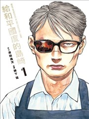 山海拾遗 蓝猫影院国漫推荐